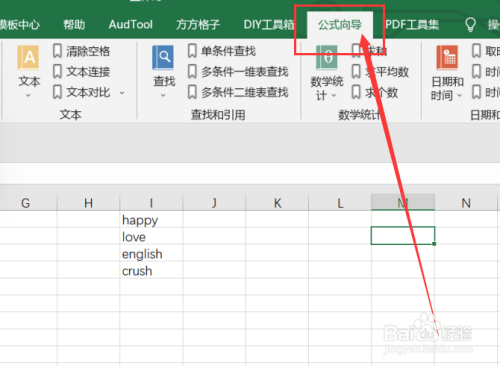 excel该如何实现区域内字母大写