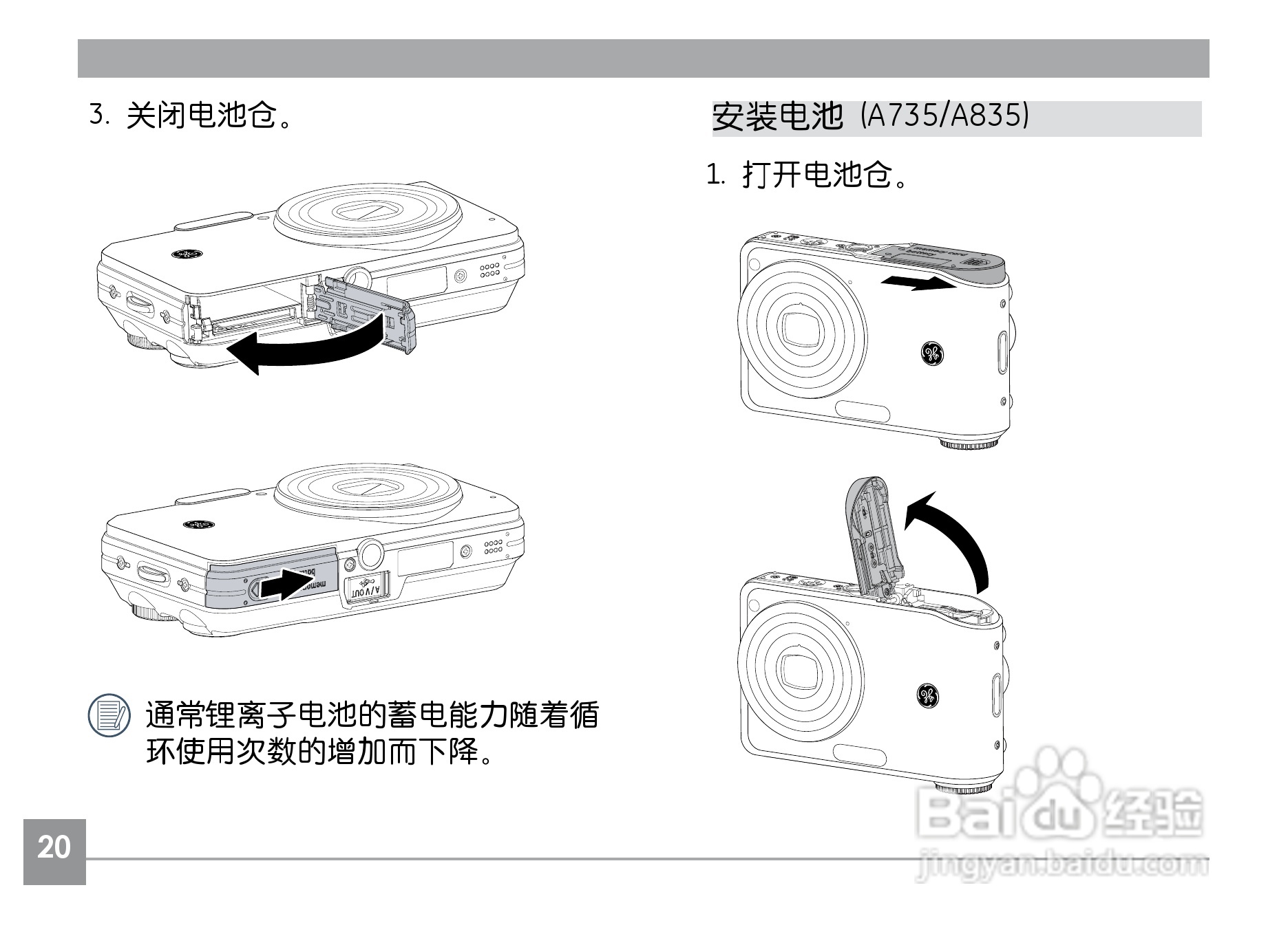 GE通用A1230数码相机说明书:[3]