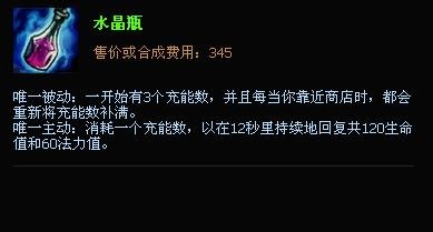 S5小鱼人出装