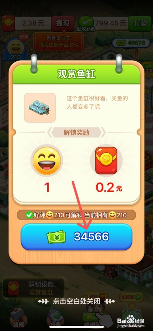 向往的小农院如何给超市换上好看的观赏鱼缸