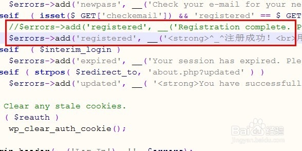 wordpress用户注册后直接显示密码并发送邮件