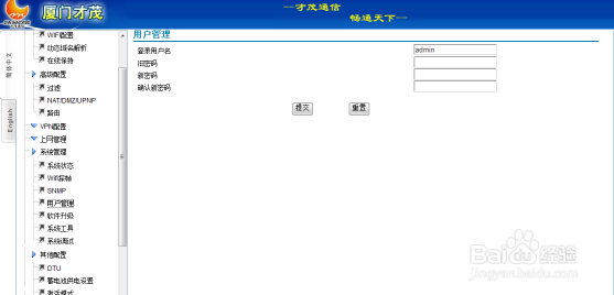如何设置无线工业级4G路由器访客网络的功能