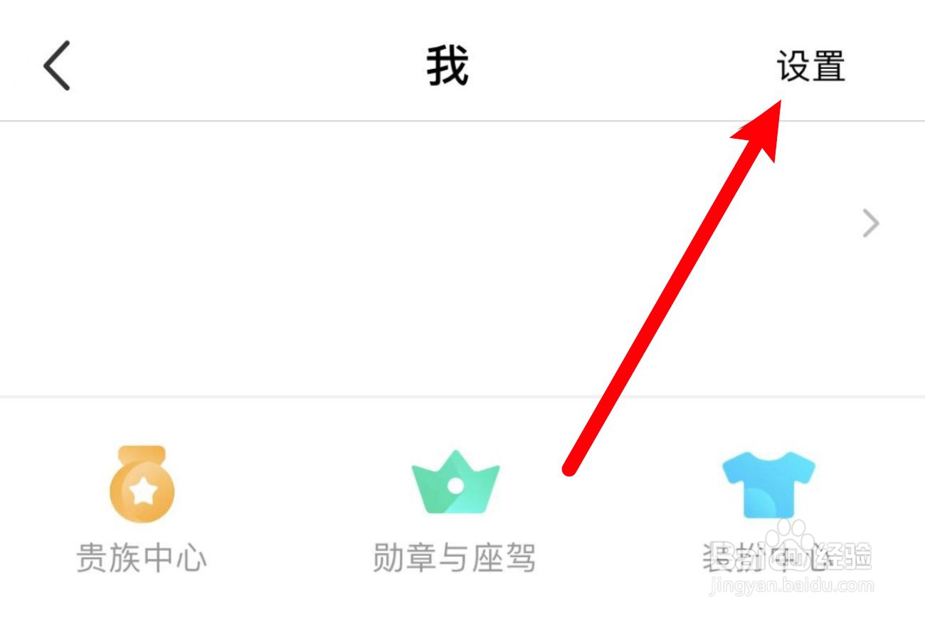 腾讯NOW直播怎么关闭礼物特效