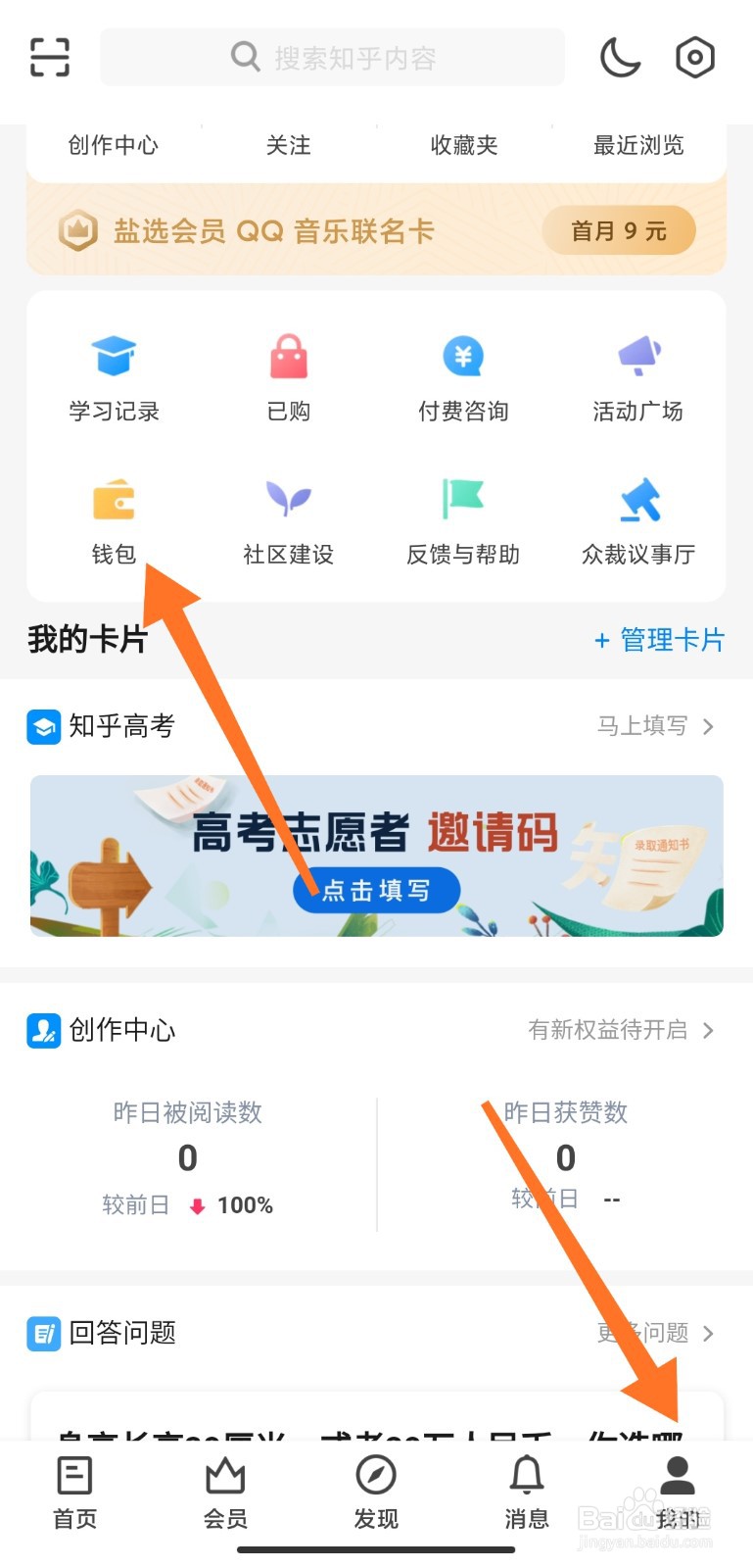 如何设置知乎的支付密码