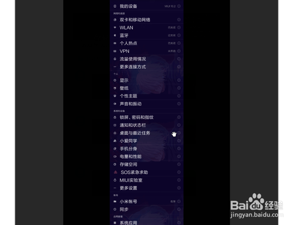 小米手机长截屏