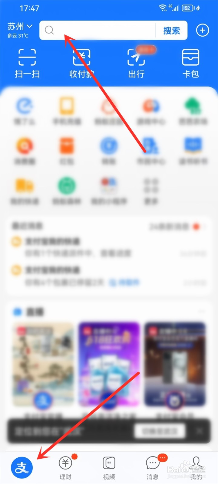2024中考成绩查询入口在哪