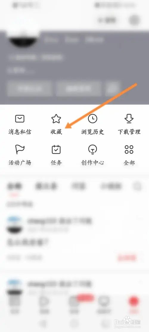 今日头条在哪删除收藏的内容