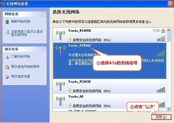 路由器如何设置宾馆模式上网？