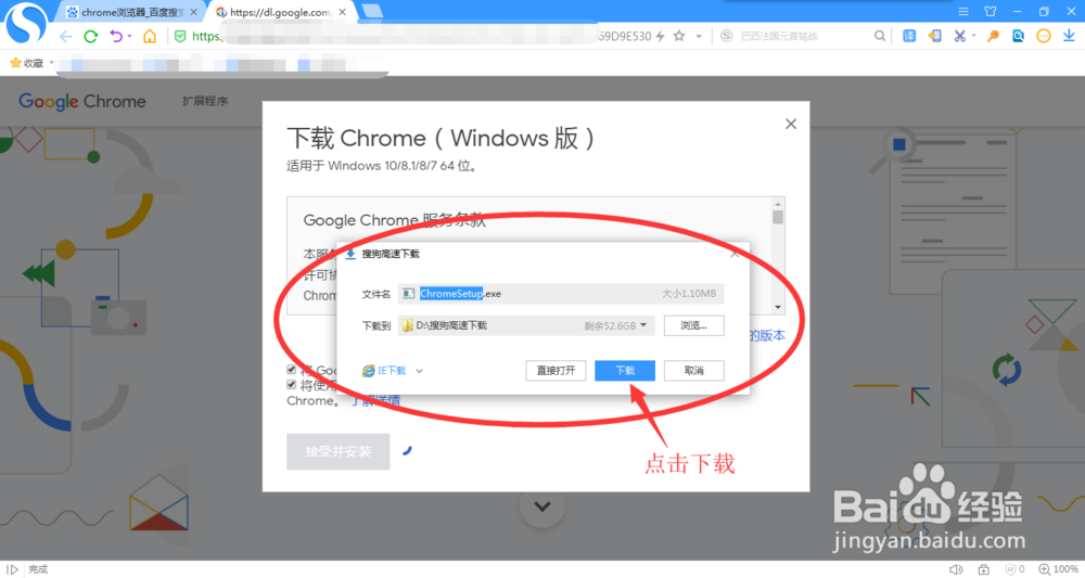 如何使用Google Chrome(谷歌)浏览器