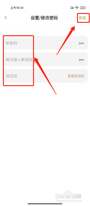 小鸡词典怎样修改密码