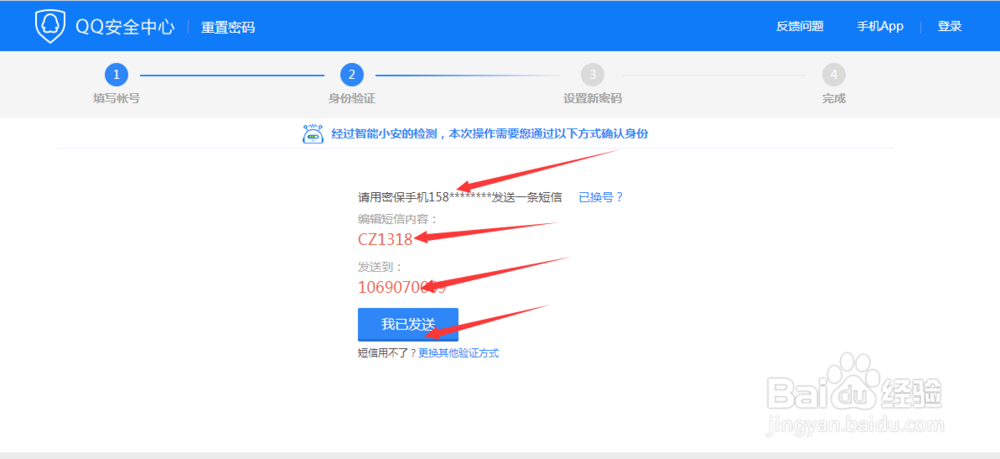 qq密码忘了怎么办