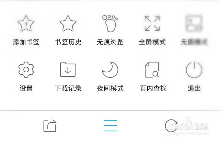 怎样将手机浏览器切换到电脑版