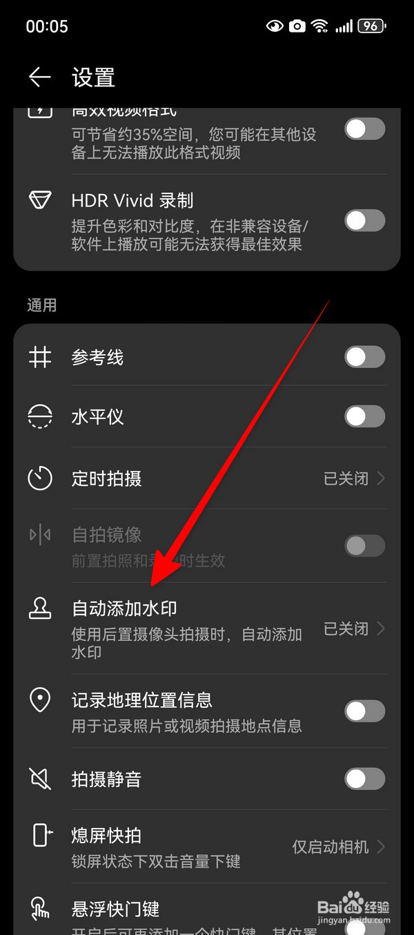 华为Pura70拍照怎么加水印