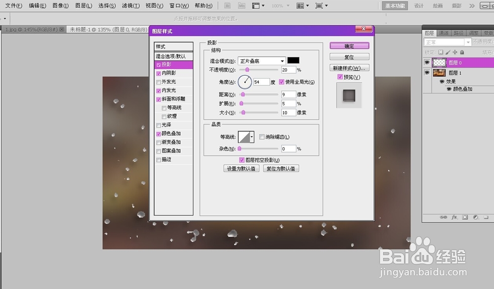 PS制作雨天车窗内看前面车辆时显示的露珠