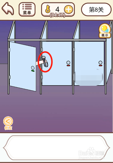 情侣求生欲第八关过关攻略