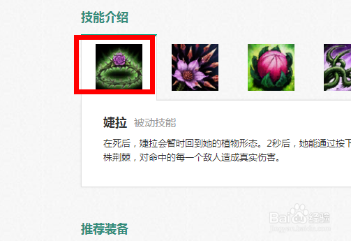 最新版本lol婕拉怎么玩 lol婕拉技能怎么用