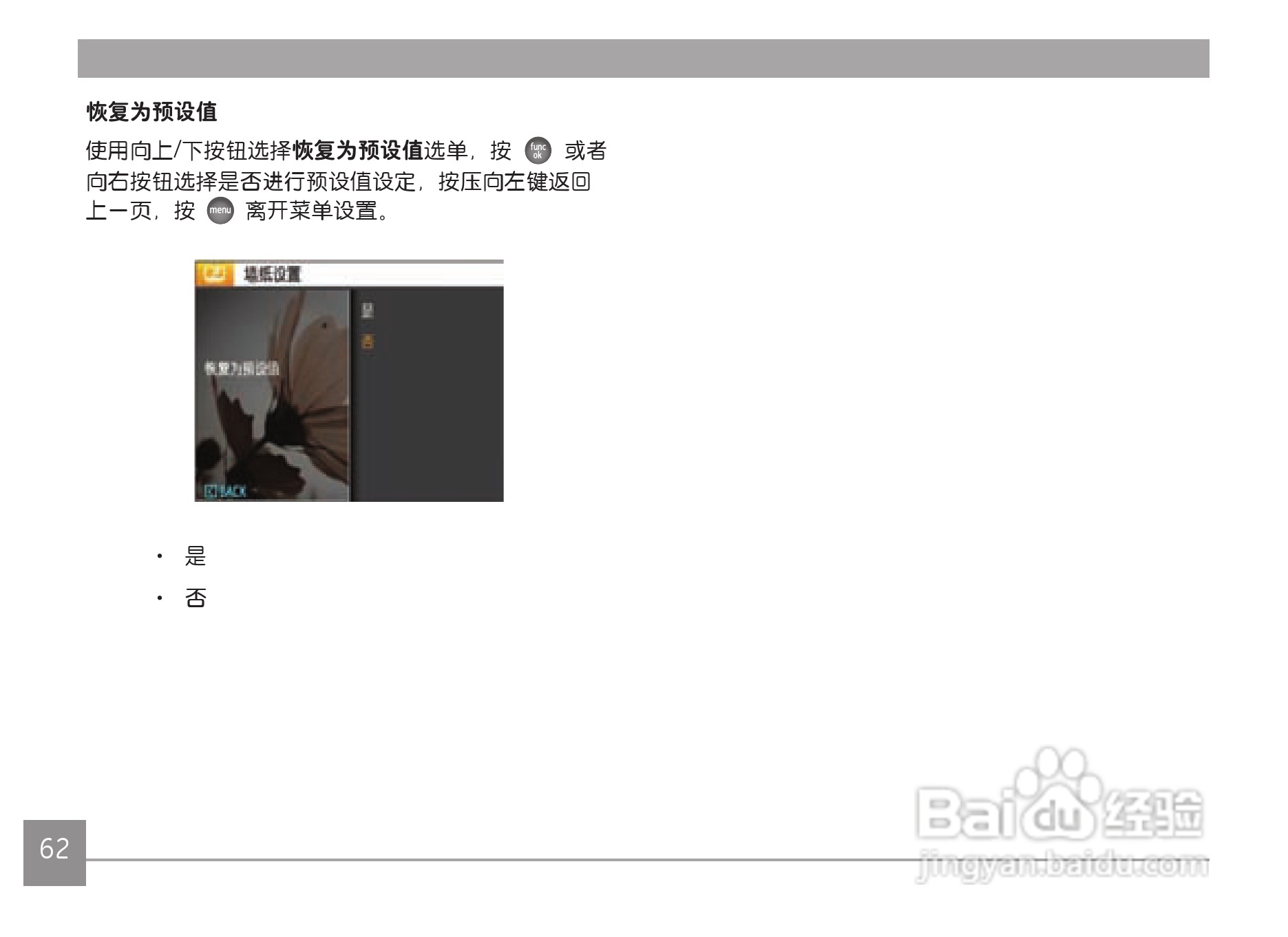 GE通用X500数码相机说明书:[7]
