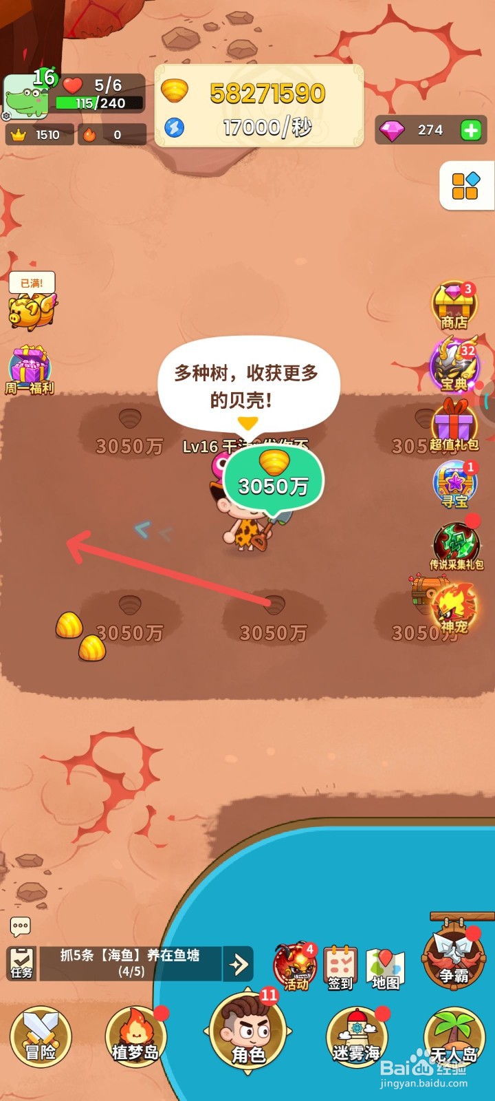 史小坑的花前月下中抓5条【海鱼】养在鱼塘