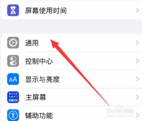 iphone14怎么关机手机