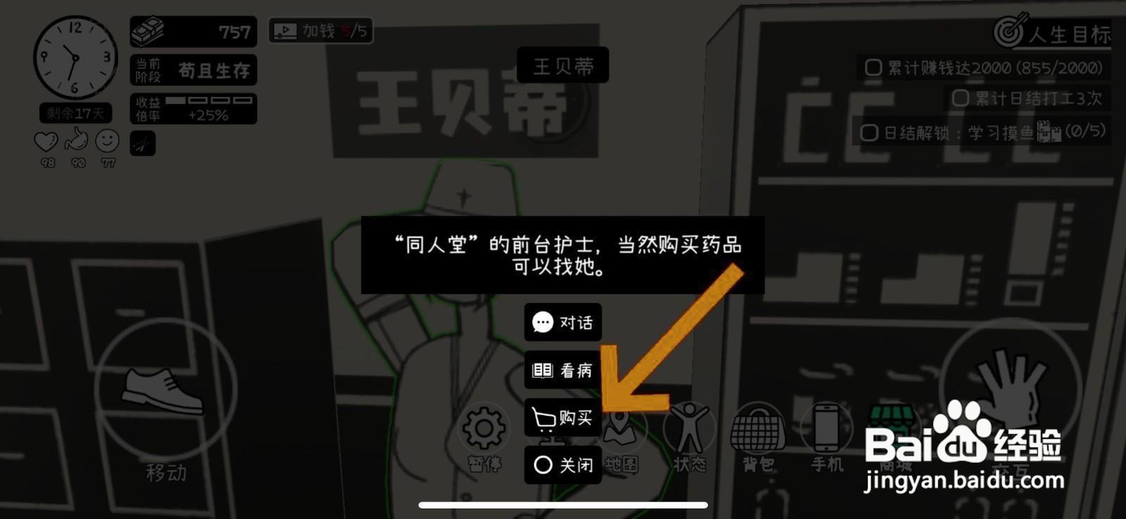 荣誉打工人在哪买纱布