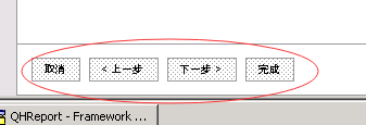 Cognos Report 中取消浏览时候的下一步等按钮