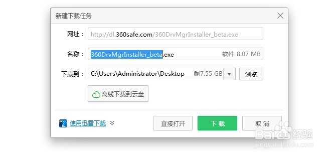 声卡驱动安装不上怎么办