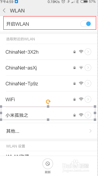 小米手机怎样设置便携式WLAN热点