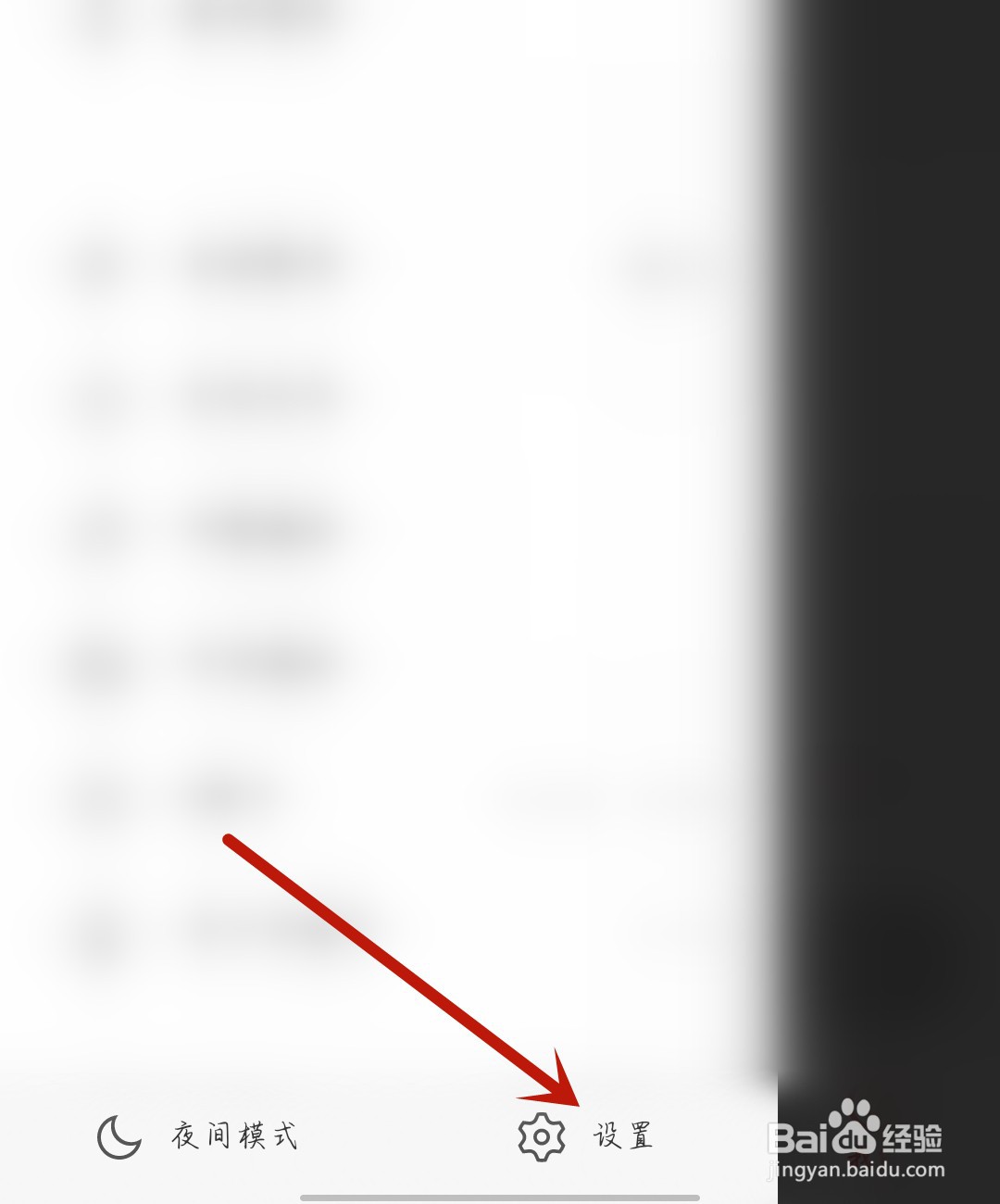 i音乐怎么开启免流随心听