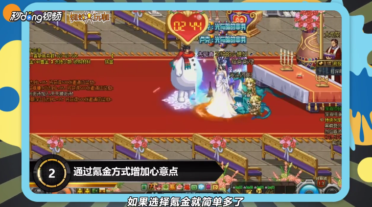 dnf结婚属性怎么弄