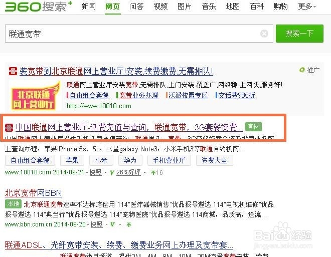 上网速度慢怎么办联通宽带网速慢网上自助报修