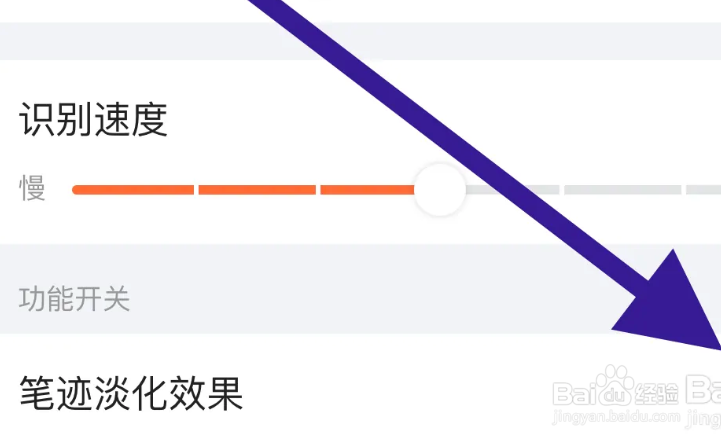 搜狗输入法怎么开启笔迹淡化效果？
