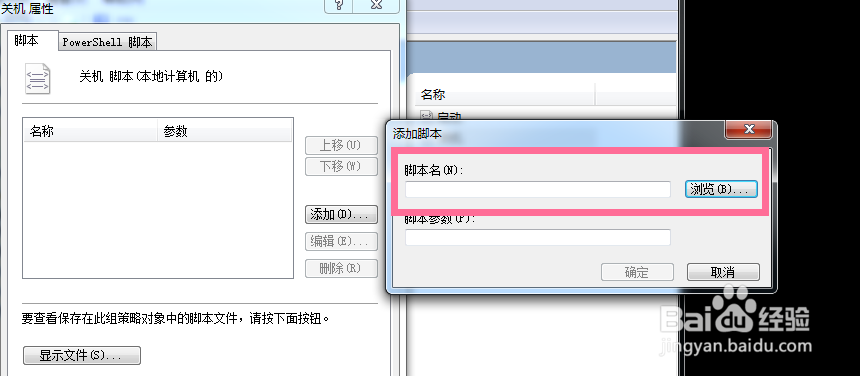 电脑关机自动清理缓存文件