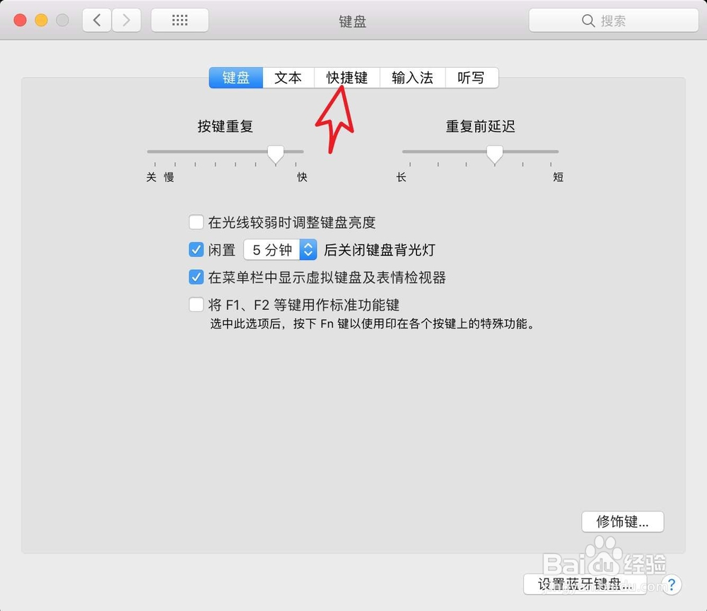 如何设置输入法快捷键macbook
