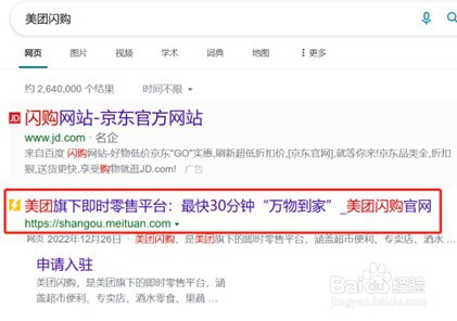 美团闪电仓是什么项目?