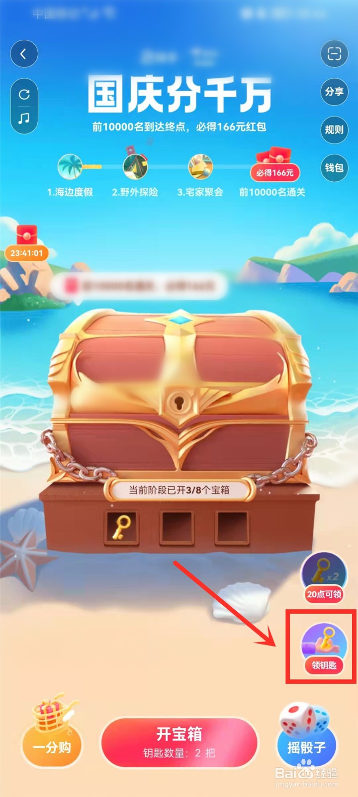 快手国庆分千万活动怎么邀请好友助力