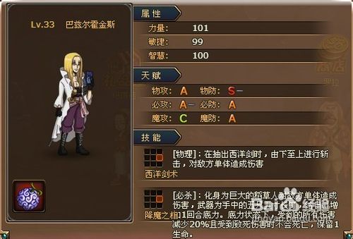 热血海贼王阵型选择攻略