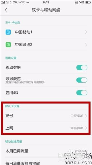 新买的OPPOR9s为什么连不上4G网？