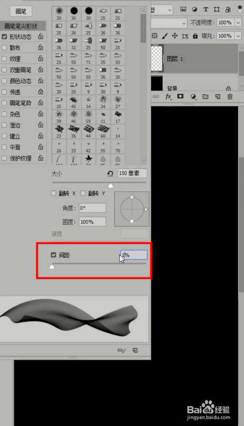 如何用PS制作好看的画笔？
