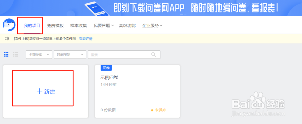 如何填写问卷星