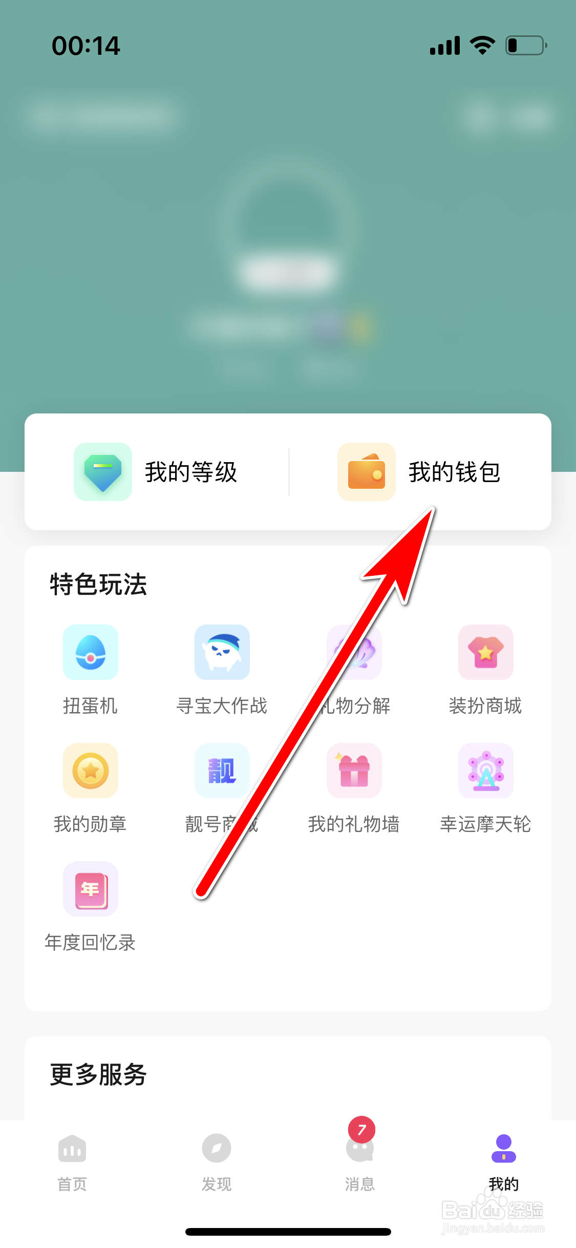 小陪伴语音如何充值金币
