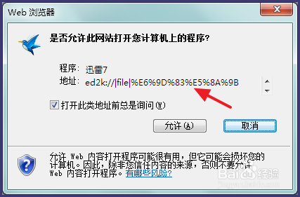 百度网盘离线下载怎么用