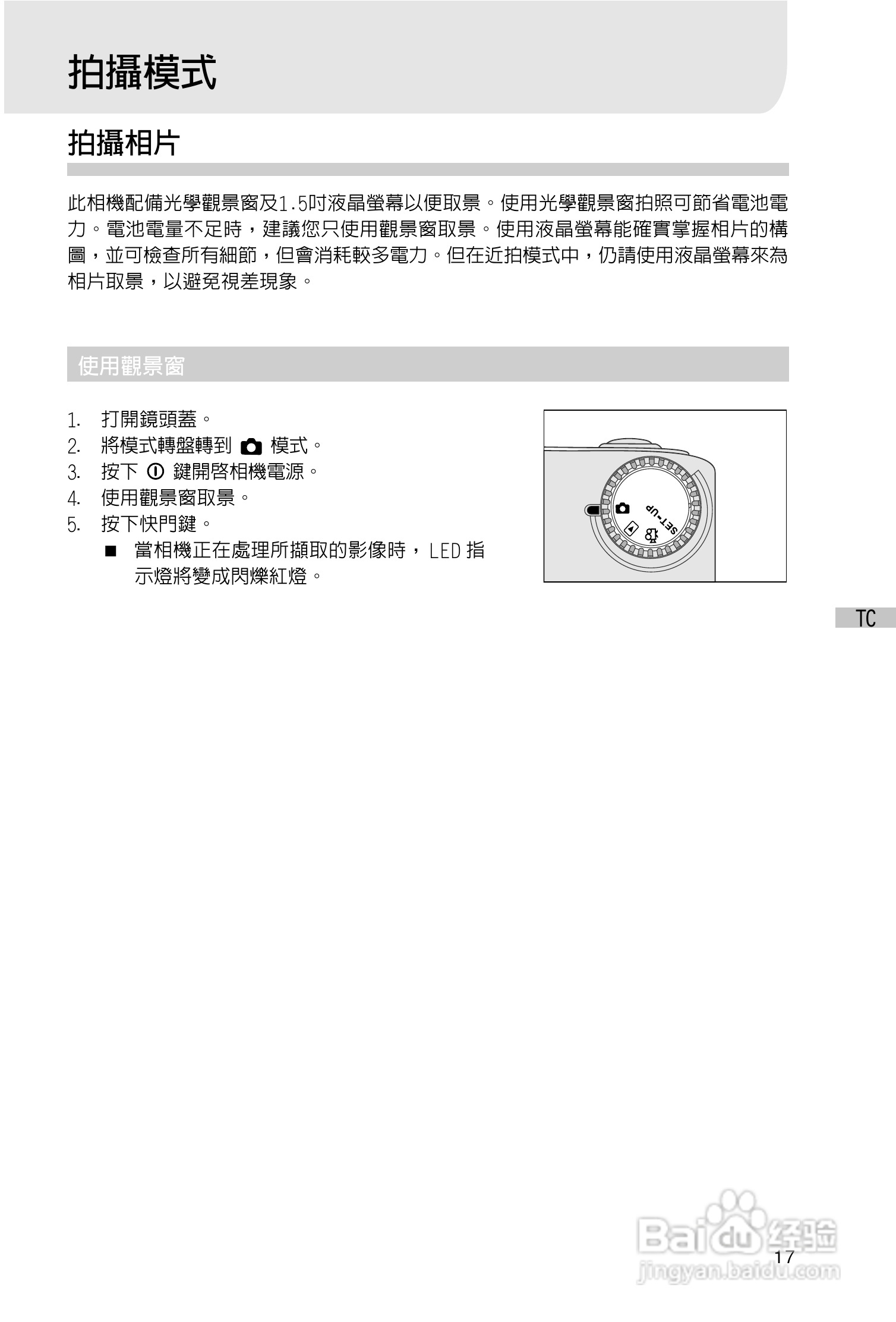 昆盈G-Shot P313型数码相机使用说明书:[2]