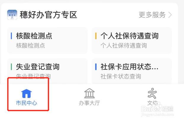 农村医疗卡里的钱怎么使用