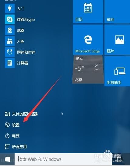 Windows10系统宽带怎么拨号上网连接设置