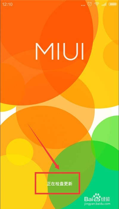 红米手机怎么升级系统MIUI