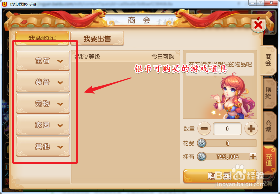 梦幻西游手游银币攻略