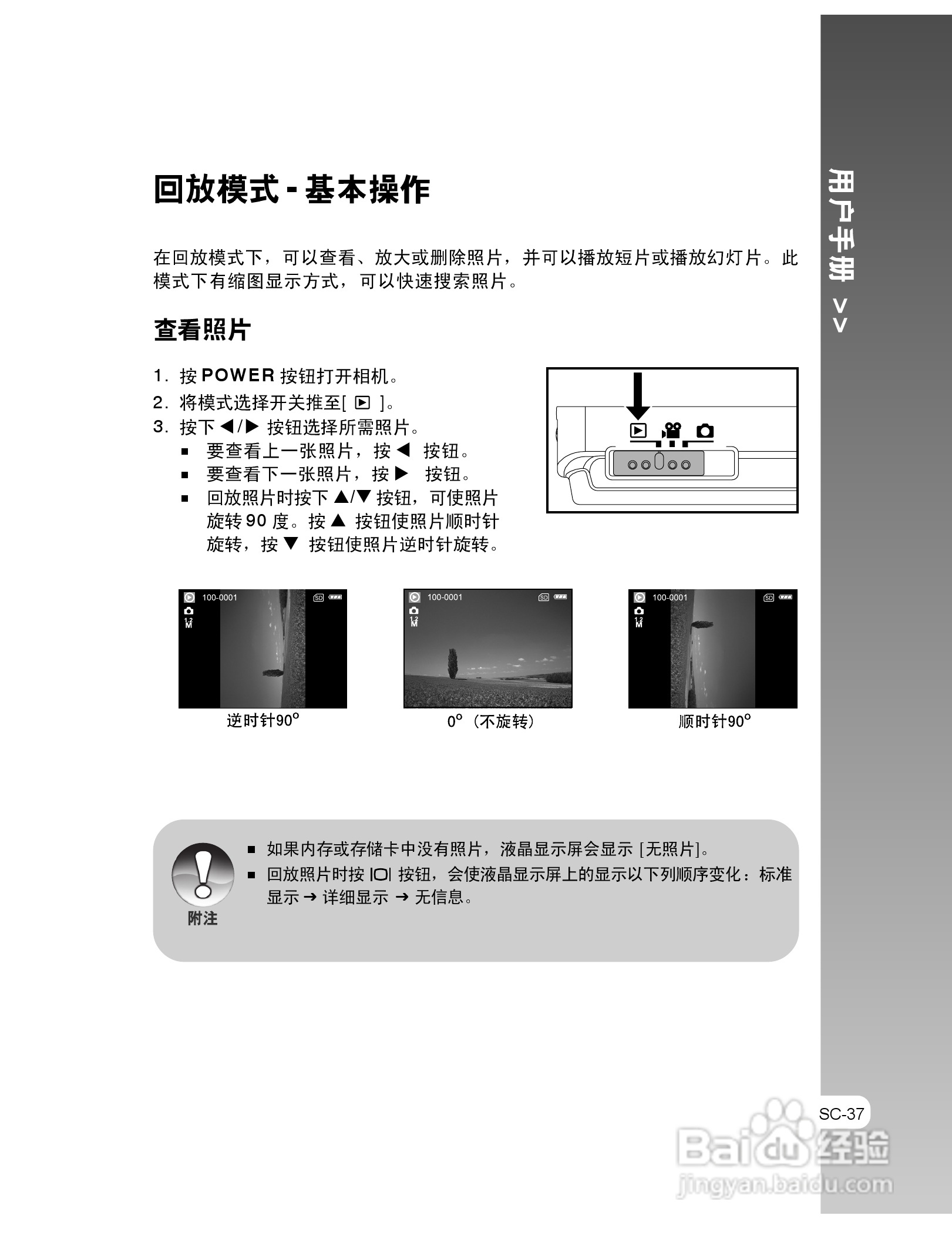 拍得丽IQ DIGITAL 53s型数码相机使用说明书:[4]