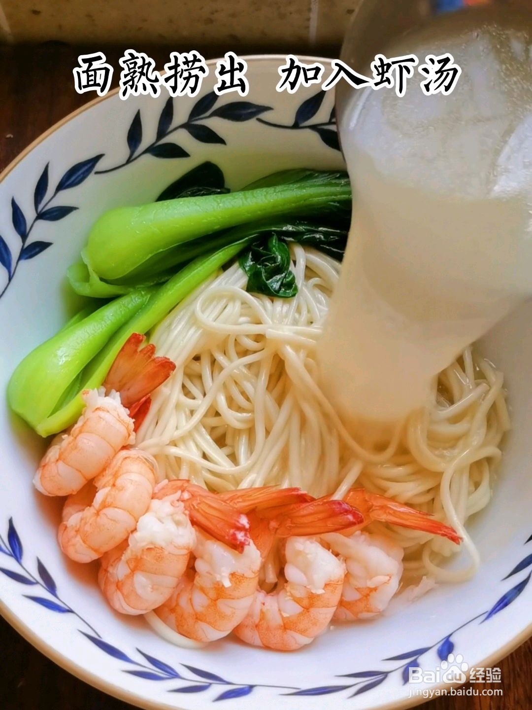 溏心蛋鲜虾面怎么做