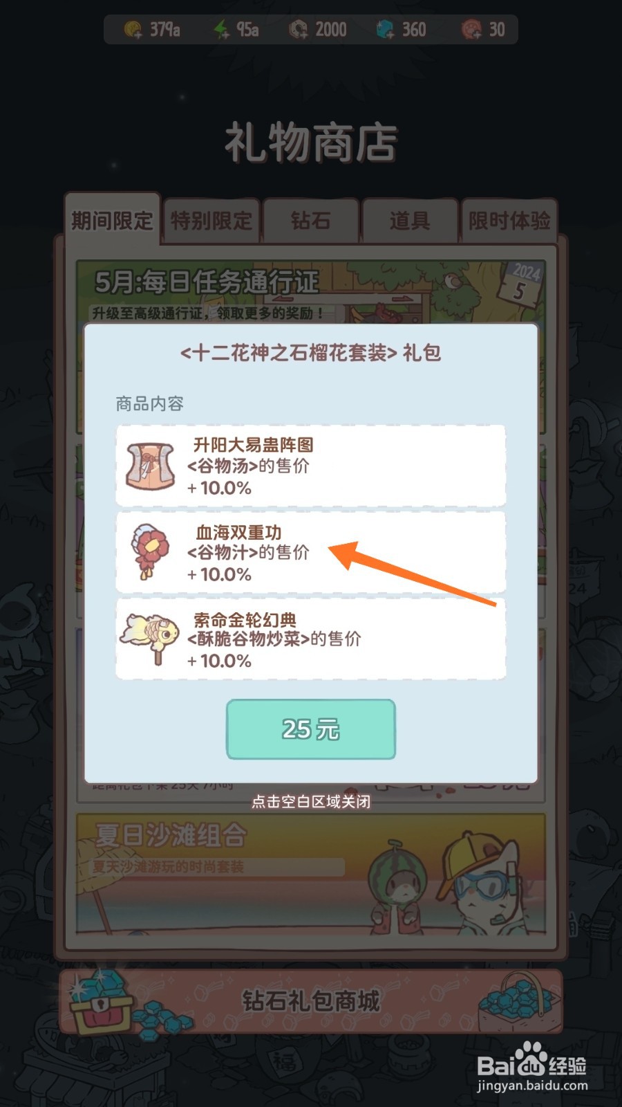 猫咪和汤中如何查看血海双重功