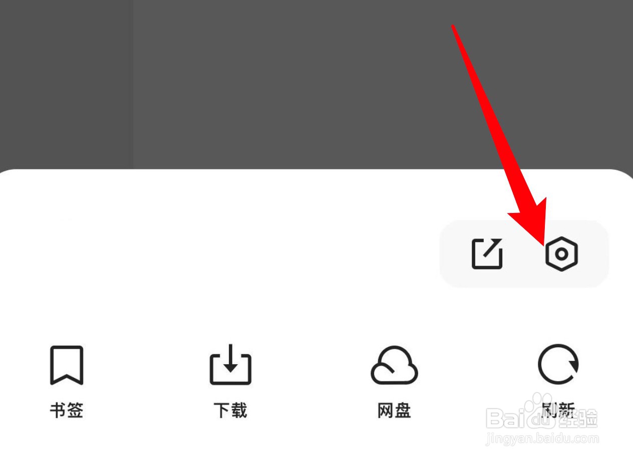 夸克智能保护功能提示功能怎么打开
